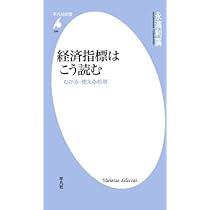 【中古本】投下労働量計算と基本経済指標 : 新しい経済統計学の探究 Amazon.co.jp: 投下労働量計算と基本経済指標: 新しい経済統計学