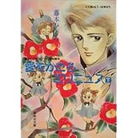Amazon Co Jp 売れ筋ランキング 藤本ひとみ の中で最も人気のある商品です
