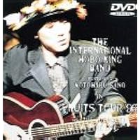 み*ろ様 佐野元春 and THE HOBO KING BAND/'SMOKE& Amazon.co.jp: SMOKE & BLUE' 佐野元春 & THE HOBO KING BAND