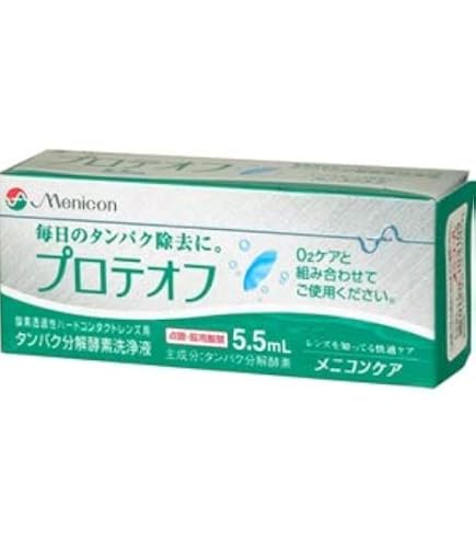 メニコン プロージェント タンパク除去 ハード用