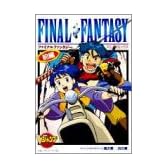 ファイナルファンタジー アニメコミックス 前編 (Vジャンプブックス コミックシリーズ)