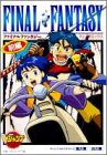 ファイナルファンタジ
