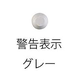 ミヅシマ工業　マット・ちどり格子用　JISリードマーク　P ・警告表示　36φ×5ｍｍ　1個　イエロー　●582-0130 イエロー