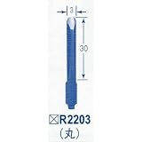 東京オートマック:オートマック 共通替刃丸刃幅3ミリ R2203 型式:R2203