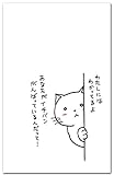 おもしろぽち袋 ｢わかっているよ｣ 楽しい祝儀袋 ５枚入り