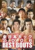 �S���{�L�b�N 2006 BEST BOUTS