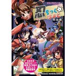 忍ちっく☆はぁと 初回版