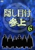 �B���ڕt�Q�� VOL.6