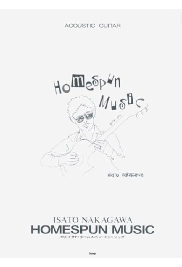 ACOUSTIC GUITAR 中川イサト FOOTPRINTS フットプリンツ |本 | 通販