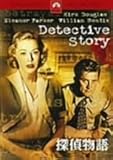 探偵物語 [DVD]