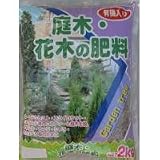 あかぎ園芸 3-48 庭木・花木の肥料 2kg 10袋