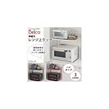Belca(ベルカ) 伸縮式 レンジ上ラック ハイタイプ ホワイト・RUH-W