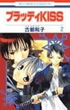 ブラッディkiss