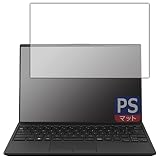 PDA工房 LIFEBOOK UHシリーズ UH-X/H1, UH90/H1, WU-X/H1, WU2/H1, WU4/H1 対応 PerfectShield 保護 フィルム 反射低減 防指紋 日本製