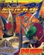 仮面ライダーブレイド決戦超百科―決定版 (テレビマガジンデラックス (154))