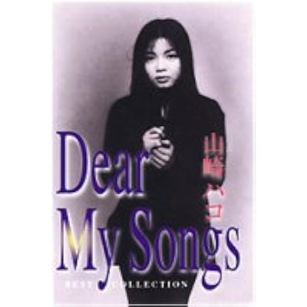 Amazon.co.jp: 山崎ハコ ライブセット: ミュージック