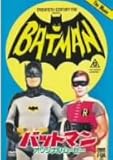 バットマン オリジナル・ムービー<劇場公開版> [DVD]