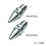HOZAN(ホーザン)ノズル HS-814