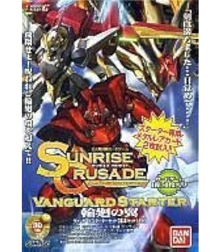 Amazon.co.jp: TCG サンライズ クルセイド The 1st 異界の聖戦