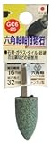 Ｈ＆Ｈ　軸付砥石（六角軸）　トンガリ型  ＧＣ６－２５  １６×３２