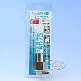 H&H ワンタッチ継手 メスユニオン RC1/4 #513 133513