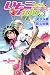 いちご100%　My Sweet Memory of ～いちご～ (JUMP j BOOKS)