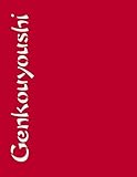Genkouyoushi: Practice Grid Paper Composition Notebook for Learning Writing Note Taking Teaching Language Study of Kana and Kanji Characters 8.5 X 11 Inch Journal 120 Pages