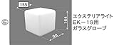 LIXIL(リクシル) TOEX エクステリアライトEK-29用 ガラスグローブ LYS88000A
