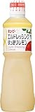 キユーピー 1L エルドレッシングすっきりレモン 1000ml (業務用) 大容量