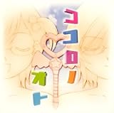 �ȂȂ�6/17 �I���W�i���T�E���h�g���b�N �R�R���m�I�g