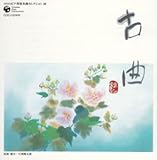 �R�����r�A�M�y���ȃZ���N�V����20 �Ë�(���]�E�ꒆ�E�͓��E�{�� etc)