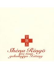 Amazon.co.jp: 性的ヒーリング~其ノ参~ [DVD] : 椎名林檎, 椎名林檎: DVD