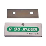 タイカツ ロータリーかんな 専用替刃 デコラ用 2枚入 RD