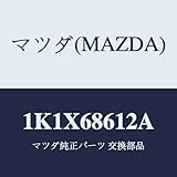マツダ(Mazda) インシュレーター シートアンダー 1K1X68612A