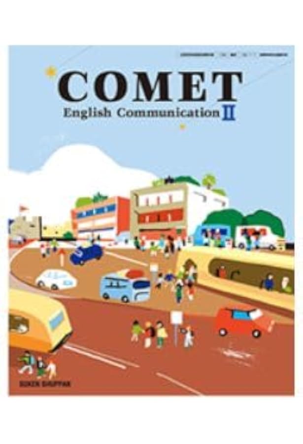 COMET English Communication I [CI 717] | 池野 修 |本 | 通販 | Amazon