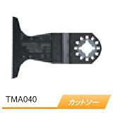 マルチツール用先端工具 カットソー TMA040 HCS A-59695 刃幅64mm/刃長41mm