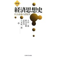 ぽち　　経済思想 ぽち 経済思想 91EMYzKWtuL.jpg