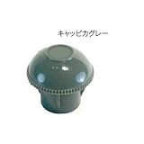安全・サイン８ キャッピカ グレー　単管用エンドキャップ　キャッピカ　200個セット アラオ