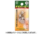 大西工業 No.22-M ダボマーカー 5個入 サイズ：8.0mm用