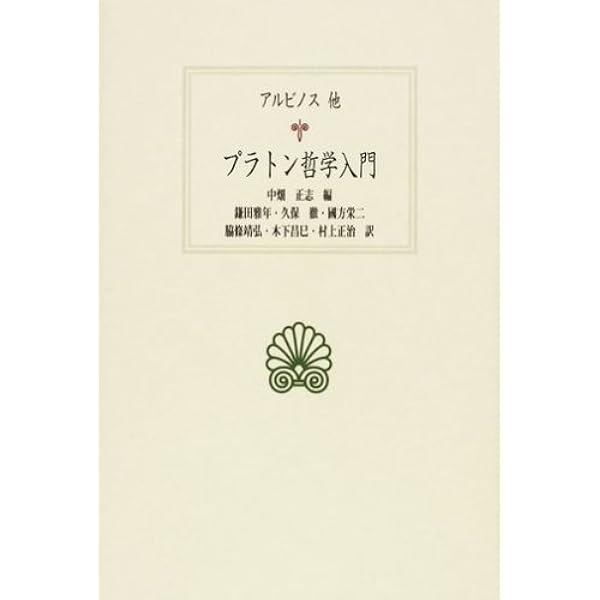 ネオプラトニカ 新プラトン主義の影響史⚠️書き込み等り ネオプラトニカ: 新プラトン主義の影響史 | 新プラトン主義協会