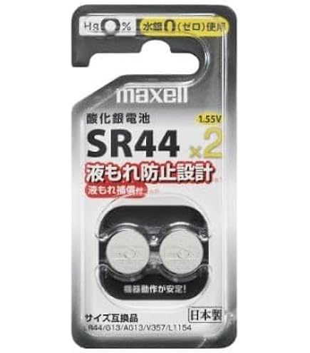 Amazon | マクセル(maxell) 日立マクセル ボタン形酸化銀電池・2