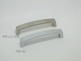 スパークハンドル　９６ｍｍ　サテンニッケル