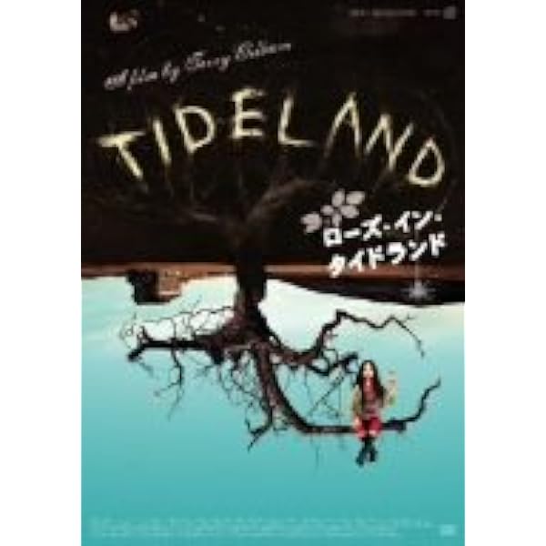 Amazon.co.jp: パンズ・ラビリンス DVD-BOX : イバナ・バケロ, セルジ