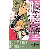 ヒカルの碁 碁ジャス キャラクターズガイド ジャンプコミックス 小畑 健 キャラメルママ ほった ゆみ 本 通販 Amazon