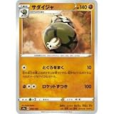 ポケモンカードゲーム S4a 098/190 サダイジャ 闘 ハイクラスパック シャイニースターV