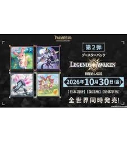 Amazon.co.jp: 【発売日前日出荷】パルワールドオフィシャルカード Amazon.co.jp: 【発売日前日出荷】パルワールドオフィシャルカード