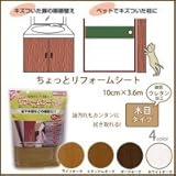 ちょっとリフォームシート 木目ボーダー　10cm×3.6m(1枚入)　ダークオーク・SR-47 1012789 【1点】