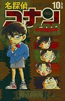 『名探偵コナンPLUSスーパーダイジェストブック―サンデー公式ガイド』