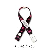 ファムベリー　おしゃぶりホルダー (スカル（ピンク))