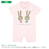 BabyChips うさぎspecialday(名入れ半袖ベビーロンパース) 80 ライトピンク